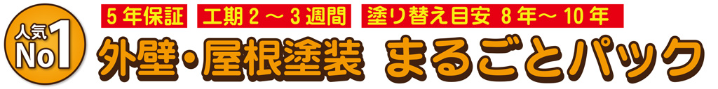 �ǁE�����h���܂邲�ƃp�b�N